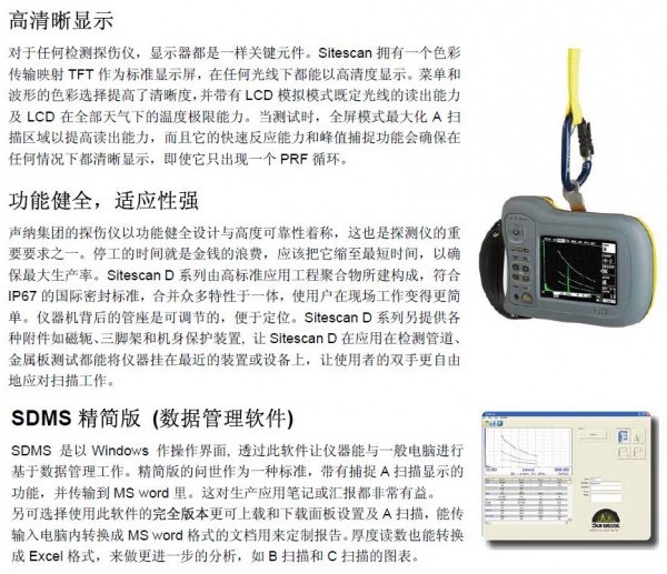 英國(guó)Sitescan D20便攜式超聲波探傷儀